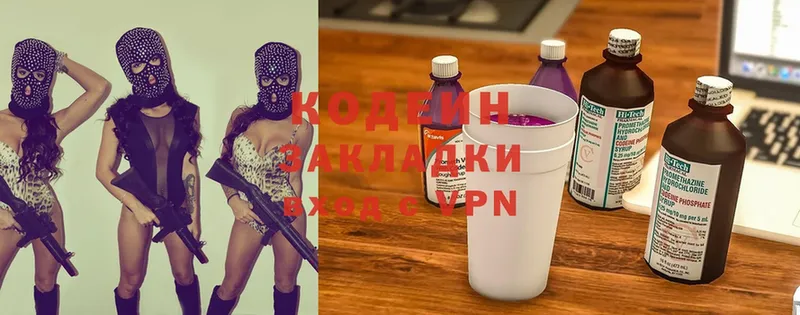 Кодеин напиток Lean (лин)  Собинка 