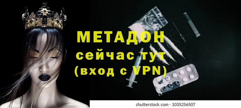 Метадон methadone  Собинка 